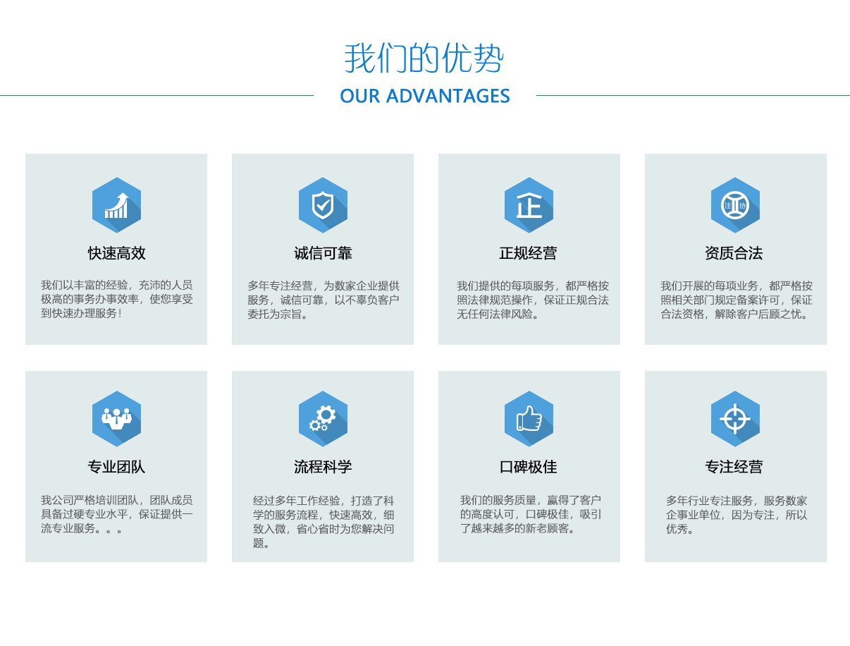 天津工商注册